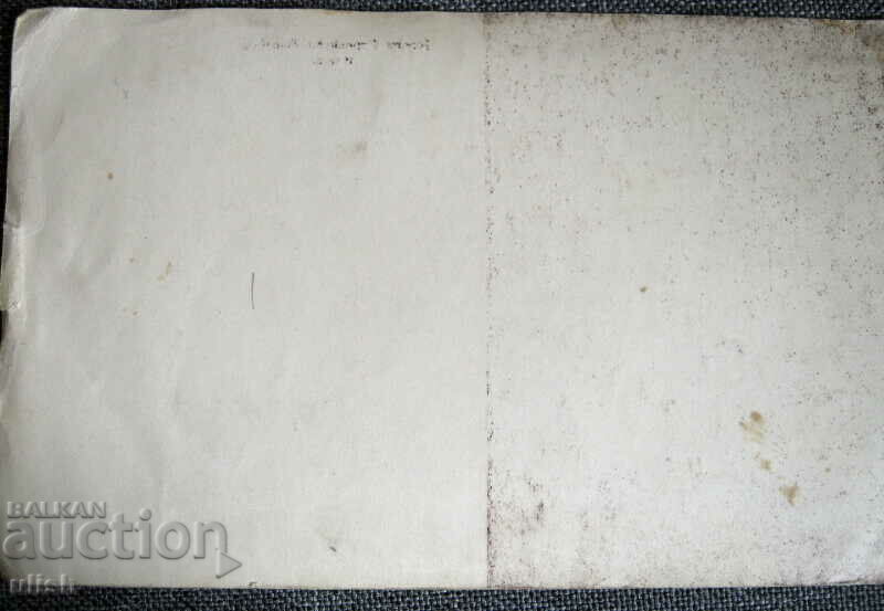 1938 Royal Rifle Maneuvers postcard with price 10.00 BGN | € 5.11 1938 Royal Rifle Maneuvers postcard with price 10.00 BGN | € 5.11