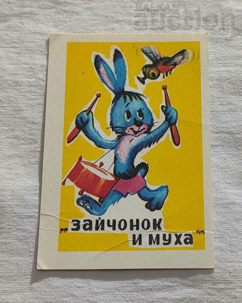 BUNNY AND FLY TALE USSR CALENDAR 1986