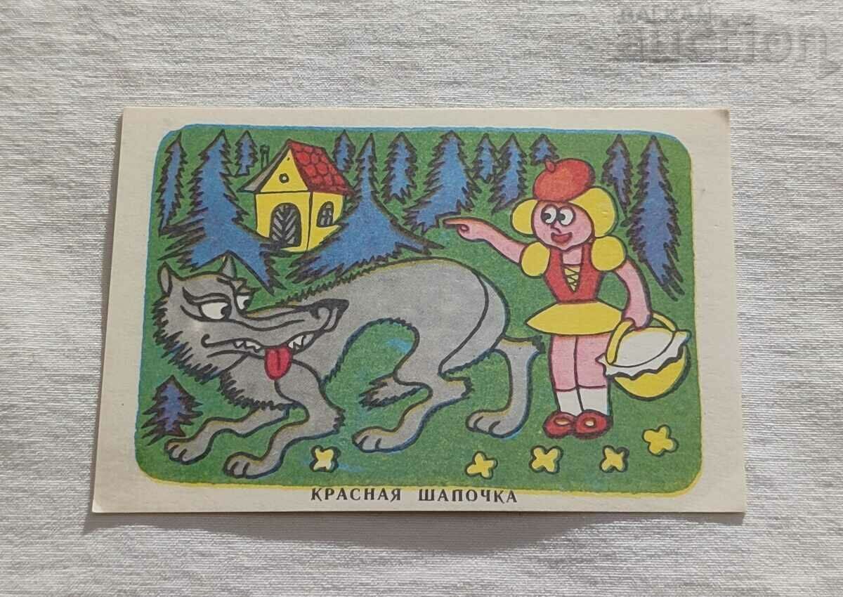 THE RED RIDING RIDING HOOD TALE USSR CALENDAR 1981