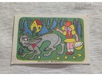THE RED RIDING RIDING HOOD TALE USSR CALENDAR 1981