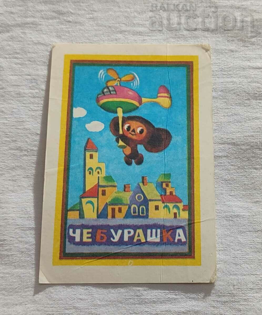 CALENDARUL URSS DE ANIMAȚIE CHEBURASHKA 1982
