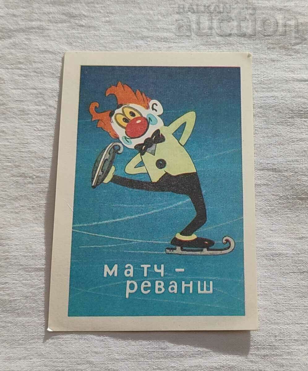 MATCH-REVENGE ANIMATION USSR CALENDAR 1981