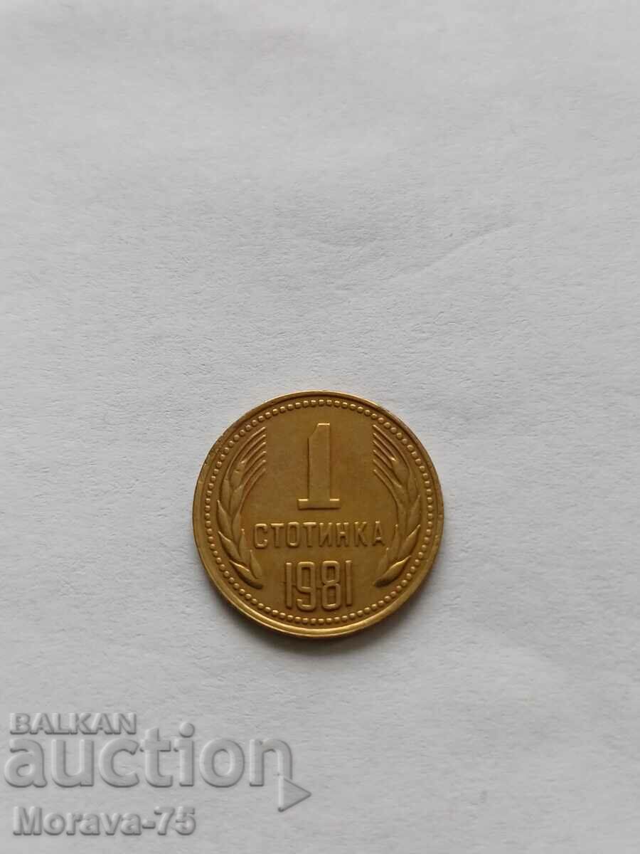 1 cent 1981 cu defect de matrice