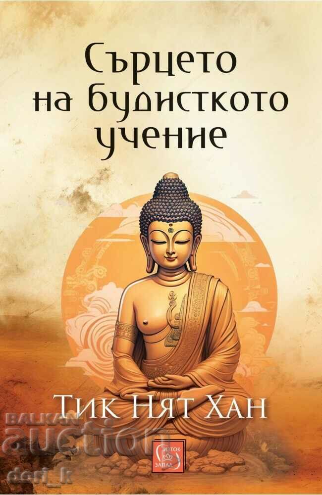The Heart of Buddhist Teaching + βιβλίο ΔΩΡΟ