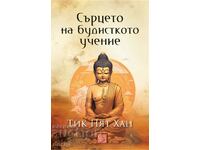 The Heart of Buddhist Teaching + βιβλίο ΔΩΡΟ