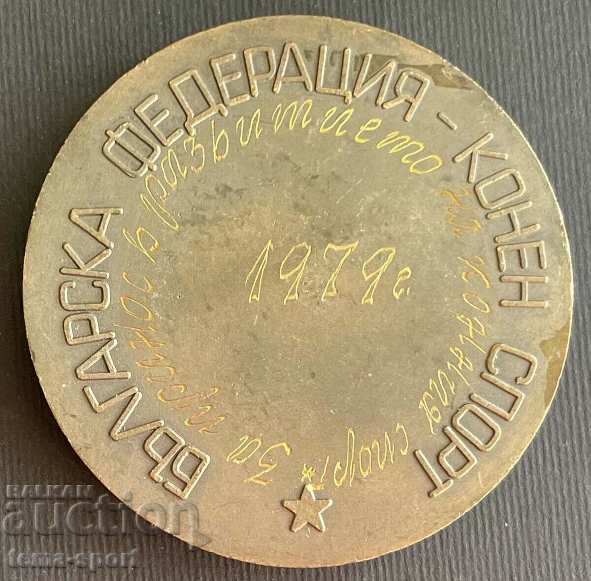 26 Bulgaria Plaque Bulgarian Equestrian Federation 1979 with price 15.00 BGN | € 7.67