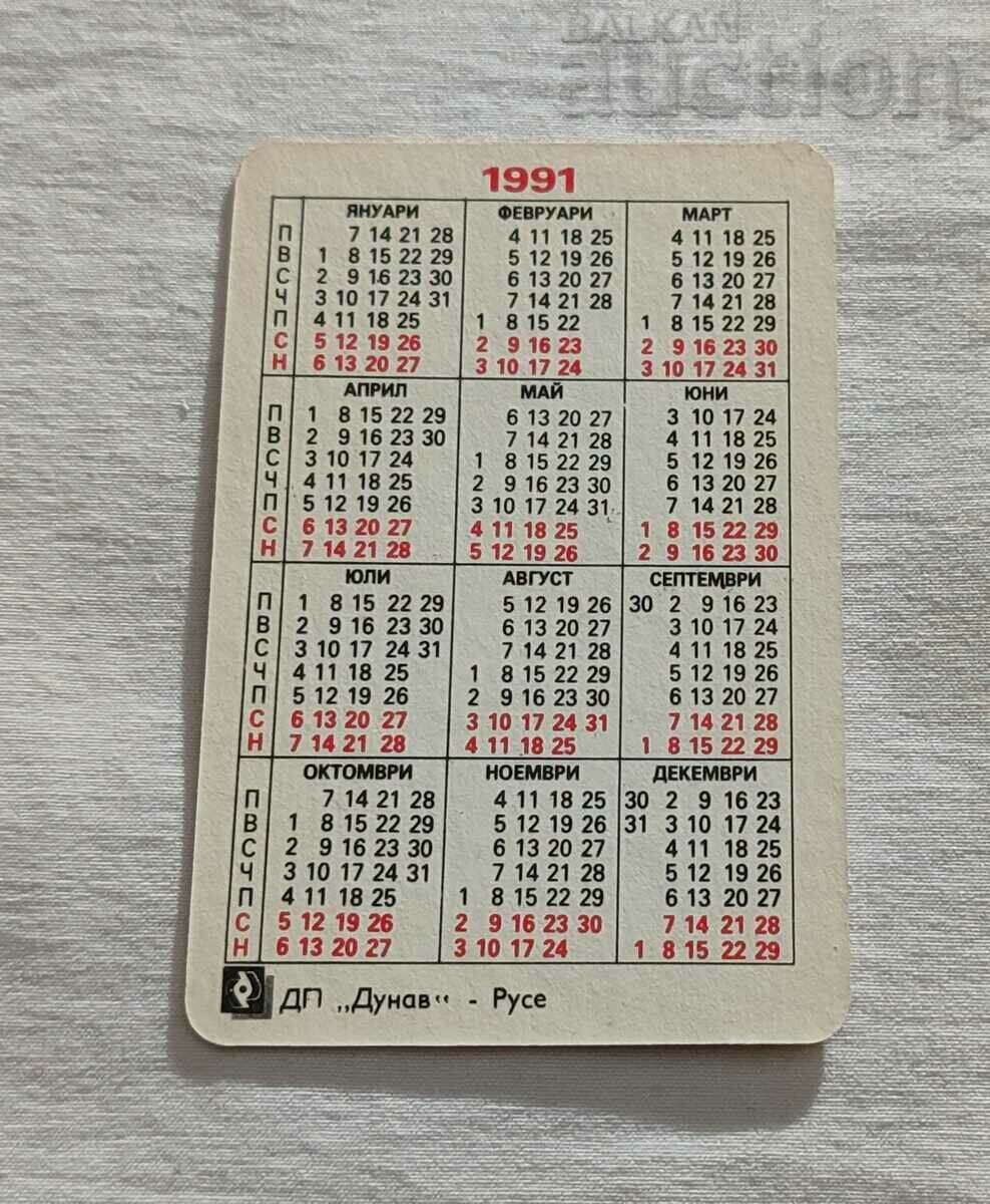 PEUGEOT MI 16 CALENDAR 1991 with price 1.00 BGN | € 0.51 PEUGEOT MI 16 CALENDAR 1991 with price 1.00 BGN | € 0.51