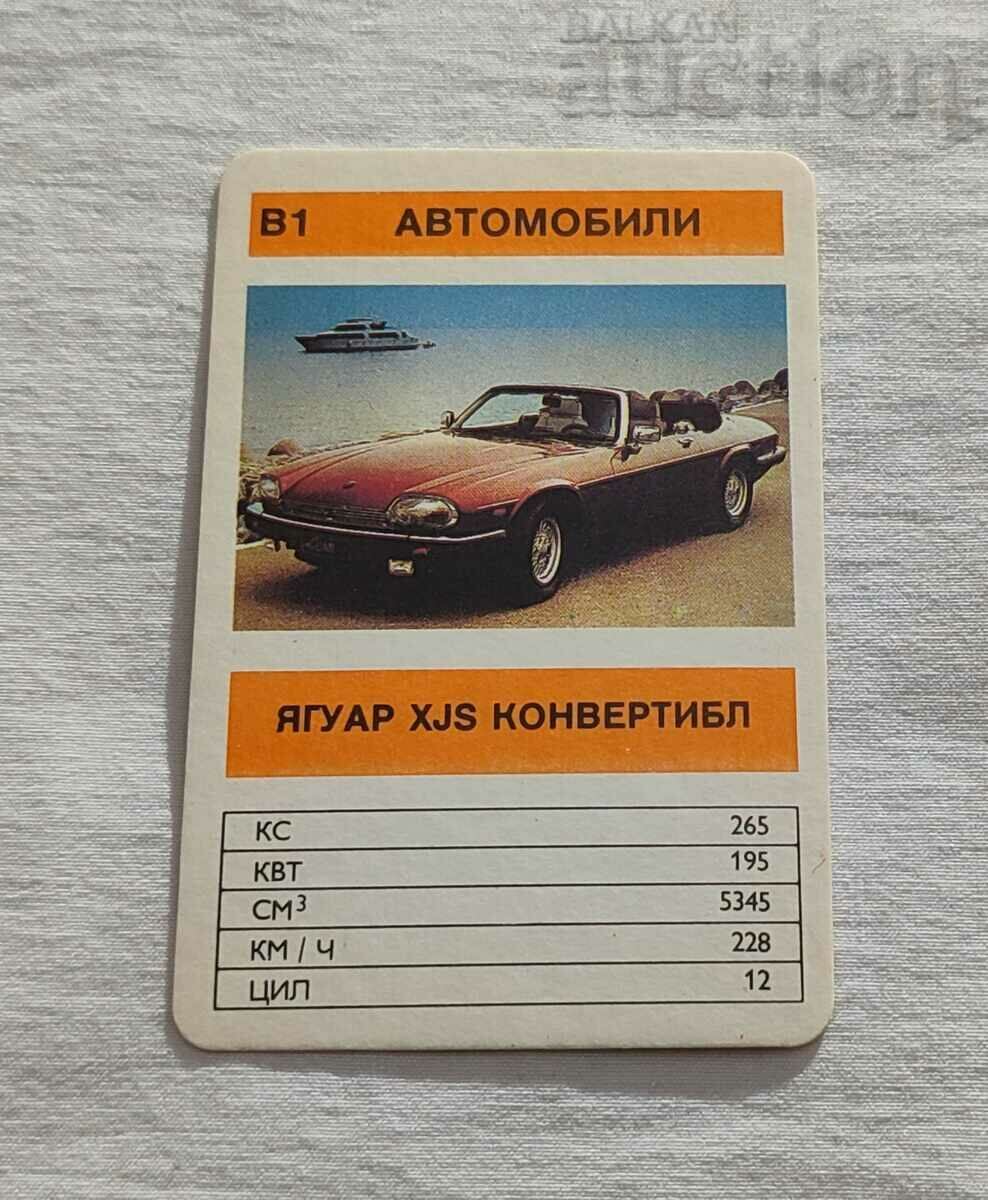 ЯГУАР XJS КОНВЕРТИБАЛ КАЛЕНДАРЧЕ 1991 г.