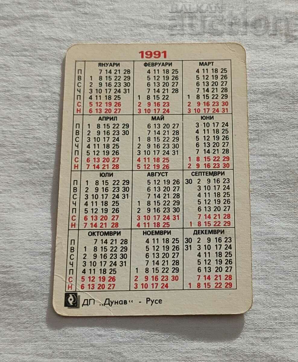 TOYOTA CALENDAR 1991 with price 1.00 BGN | € 0.51 TOYOTA CALENDAR 1991 with price 1.00 BGN | € 0.51