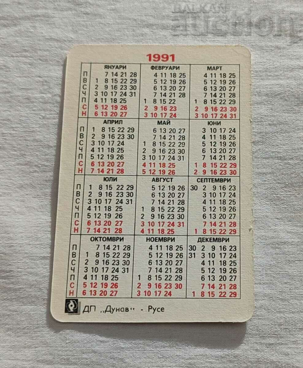 DAITSU KARADE 1300 4VD CALENDAR 1991 with price 1.00 BGN | € 0.51 DAITSU KARADE 1300 4VD CALENDAR 1991 with price 1.00 BGN | € 0.51