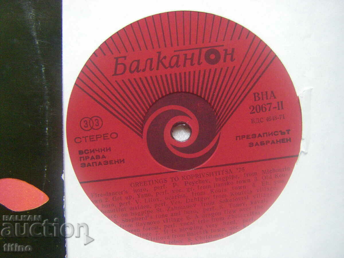 Auction VNA 2067 - Third National Assembly Koprivshtitsa 76 Auction VNA 2067 - Third National Assembly Koprivshtitsa 76