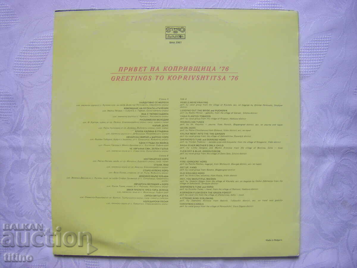 Livrarea VNA 2067 - A treia Adunare Națională Koprivshtitsa 76