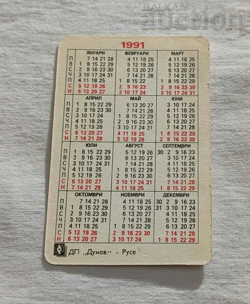 NISSAN PRAIRIE 2 OSLHS 4VD CALENDAR 1991 with price 1.00 BGN | € 0.51 NISSAN PRAIRIE 2 OSLHS 4VD CALENDAR 1991 with price 1.00 BGN | € 0.51