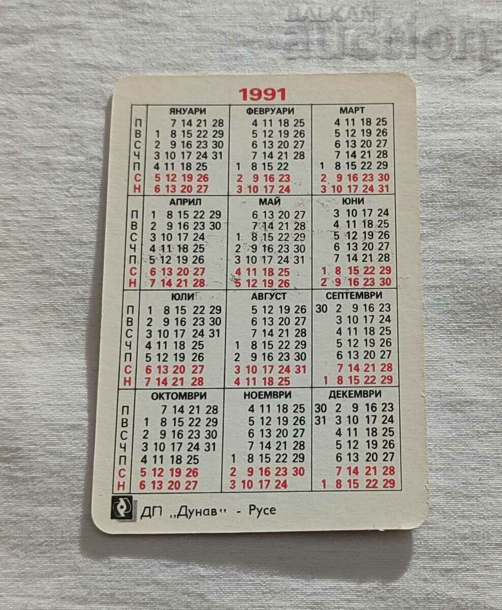 OPEL VECTRA 4X4 CALENDAR 1991 with price 1.00 BGN | € 0.51 OPEL VECTRA 4X4 CALENDAR 1991 with price 1.00 BGN | € 0.51