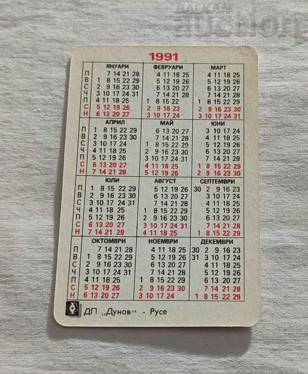 TOYOTA CAMRY 4 VD CALENDAR 1991 with price 1.00 BGN | € 0.51