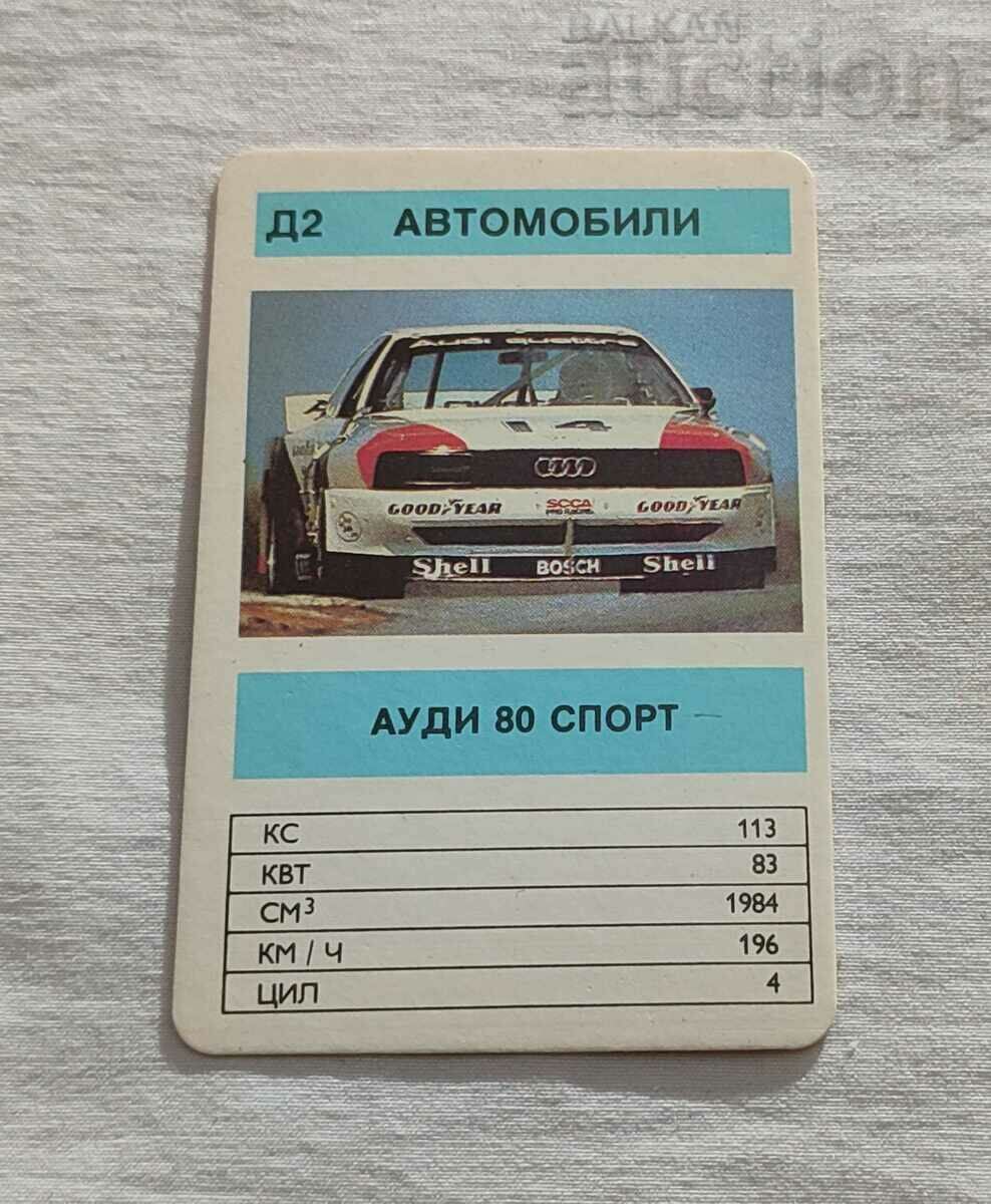 АУДИ 80 СПОРТ КАЛЕНДАРЧЕ 1991 г.