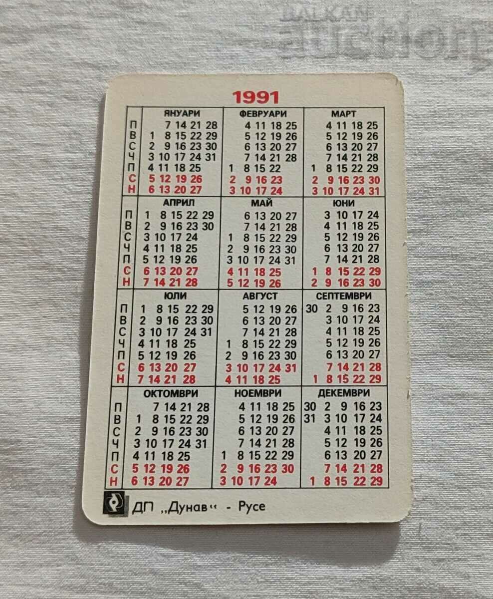 MITSUBISHI GALANT 2000 CALENDAR 1991 with price 1.00 BGN | € 0.51 MITSUBISHI GALANT 2000 CALENDAR 1991 with price 1.00 BGN | € 0.51