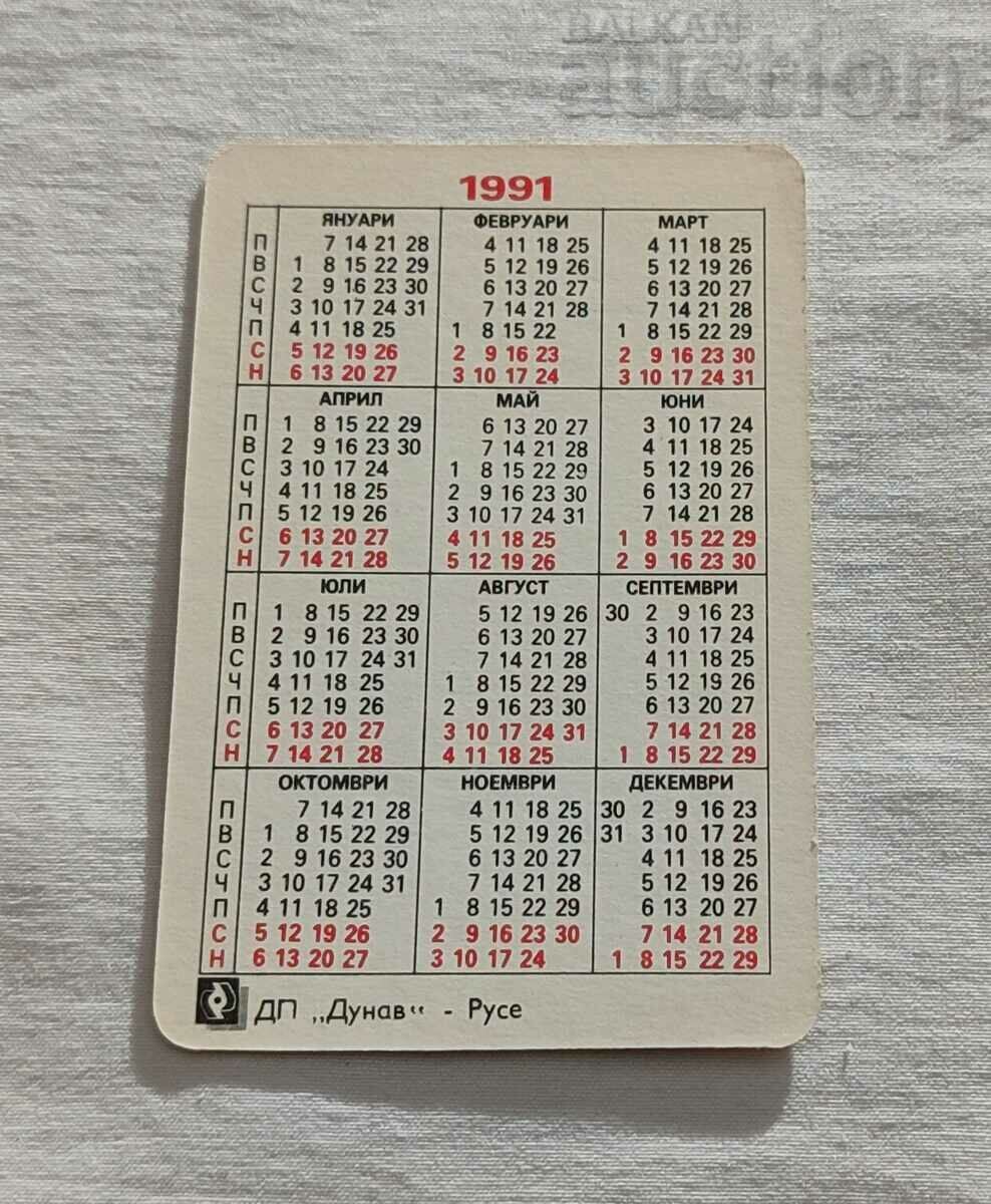 MITSUBISHI LAUNCHER CALENDAR 1991 with price 1.00 BGN | € 0.51 MITSUBISHI LAUNCHER CALENDAR 1991 with price 1.00 BGN | € 0.51