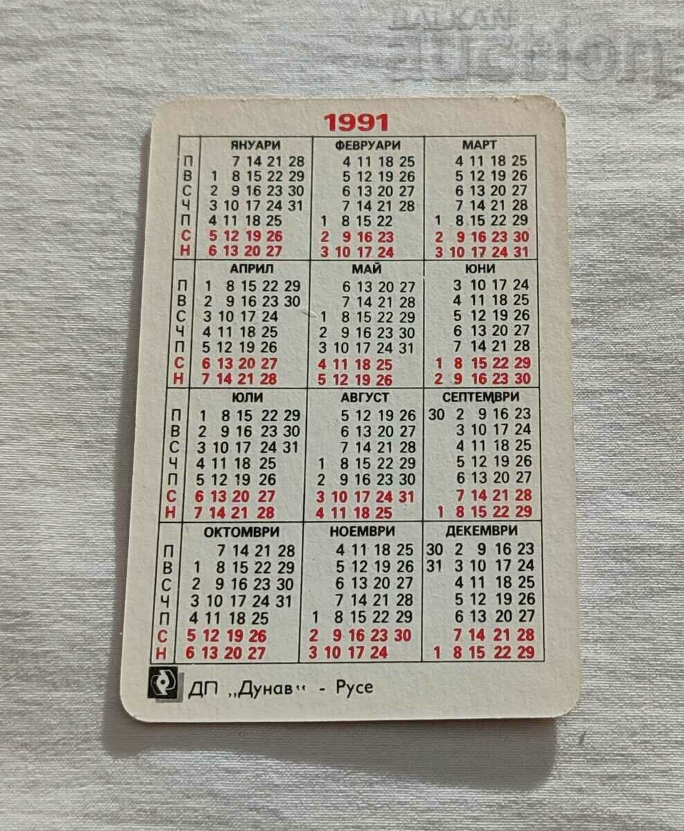 DATSU FEROZA CALENDAR 1991 with price 1.00 BGN | € 0.51 DATSU FEROZA CALENDAR 1991 with price 1.00 BGN | € 0.51