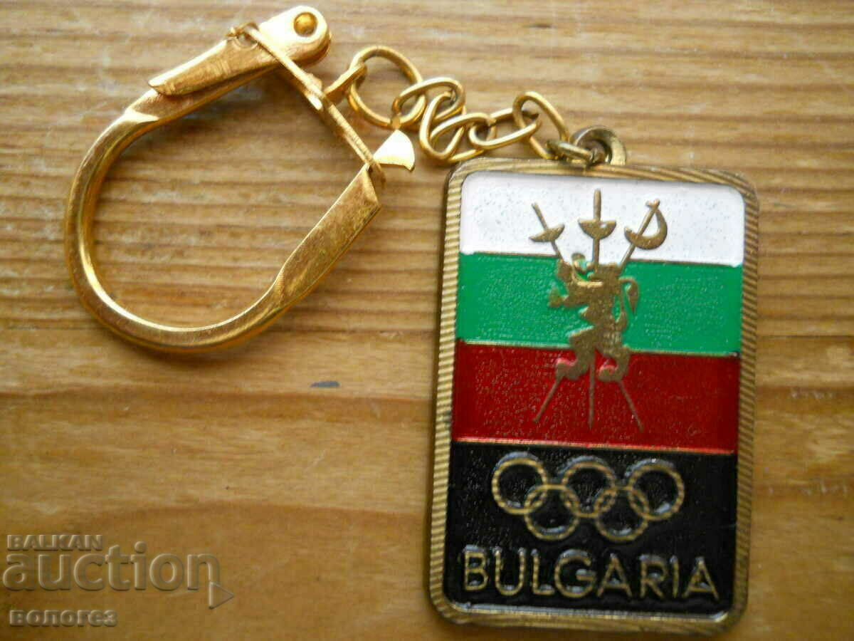 keychain "Bulgarian Olympic Fencing Team"