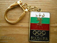 breloc „Echipa Olimpică de Scrimă Bulgară”