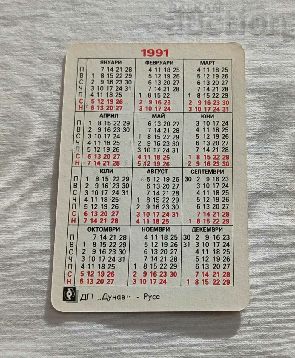 SUBARU JUSTI CALENDAR 1991 with price 1.00 BGN | € 0.51 SUBARU JUSTI CALENDAR 1991 with price 1.00 BGN | € 0.51