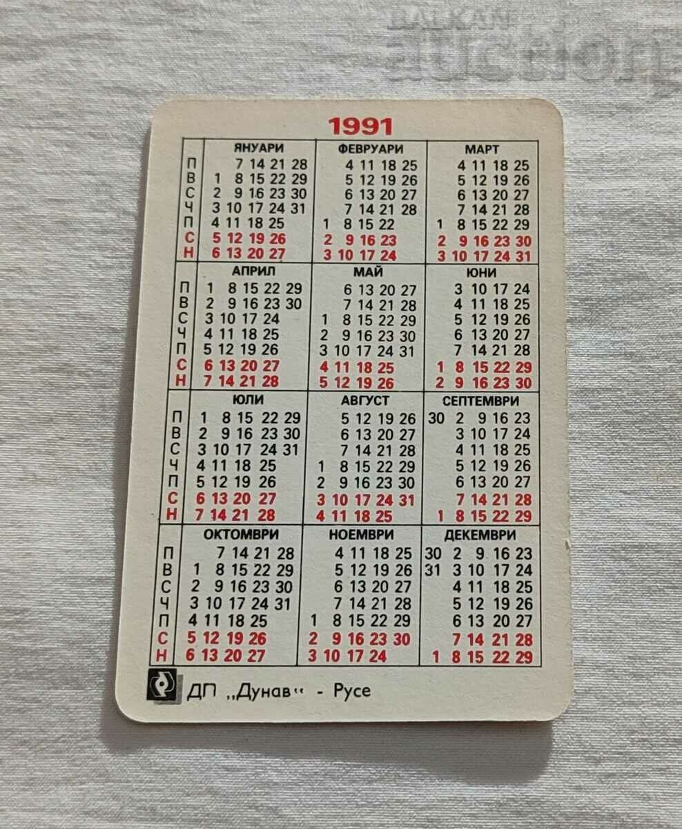 TOYOTA COROLA ZV WAGON 4VD CALENDAR 1991 with price 1.00 BGN | € 0.51 TOYOTA COROLA ZV WAGON 4VD CALENDAR 1991 with price 1.00 BGN | € 0.51