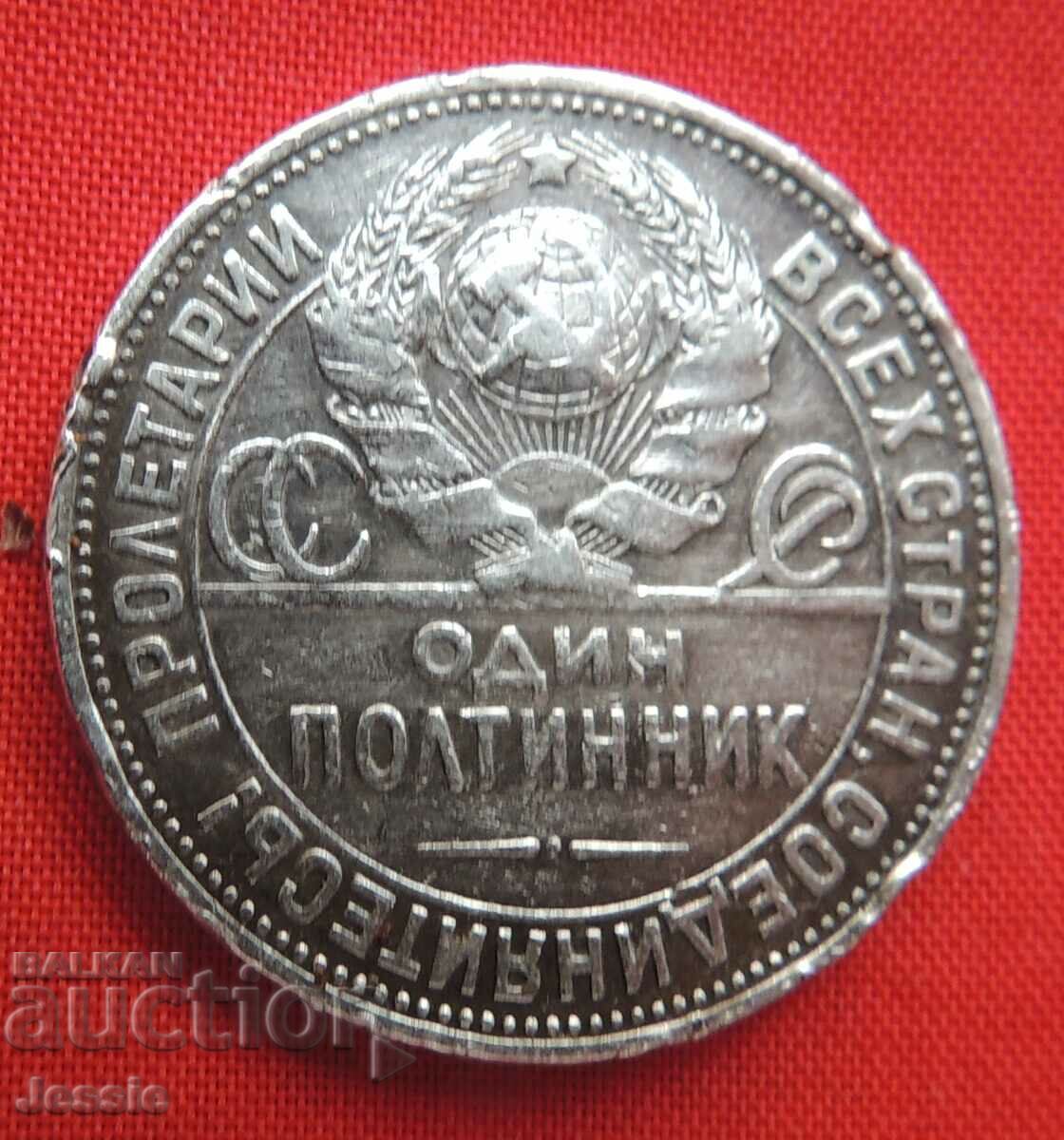 1 poltinnik 1924 Russia