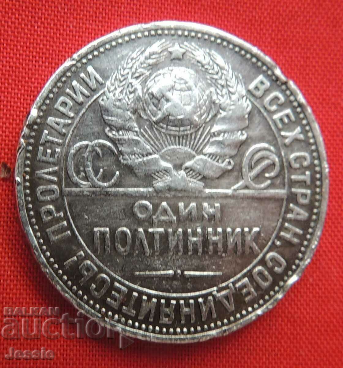 1 poltinnik 1924 Ρωσία