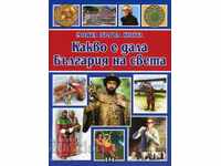 My first book. What has Bulgaria given to the world?
