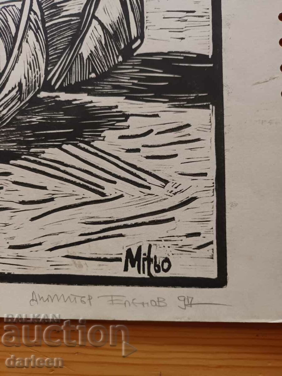 Autumn, Dimitar Elenov, linocut with price 30.00 BGN | € 15.34 Autumn, Dimitar Elenov, linocut with price 30.00 BGN | € 15.34