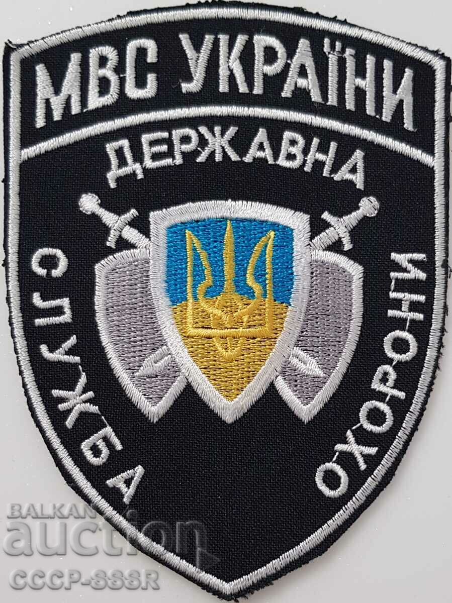 Ukraine, chevron, unif patch, security service
