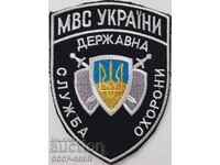 Ucraina, chevron, patch unif, serviciu de securitate