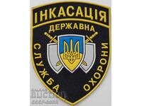 Украйна, шеврон, нашивка на униф, служба за сигурност