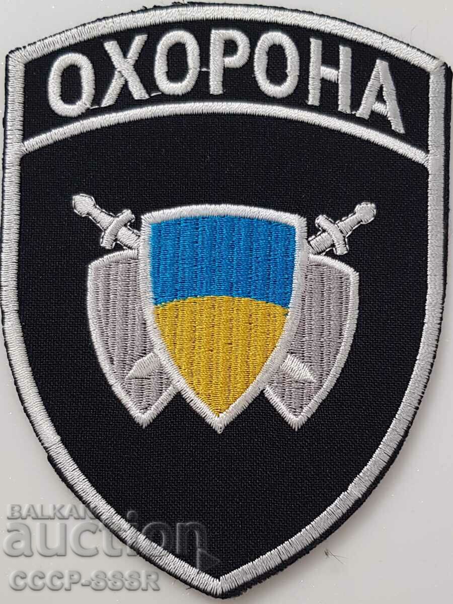Ucraina, chevron, patch unif, serviciu de securitate