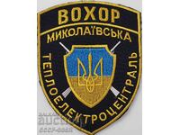 Ukraine, chevron, uniform patch, VOHR MIA