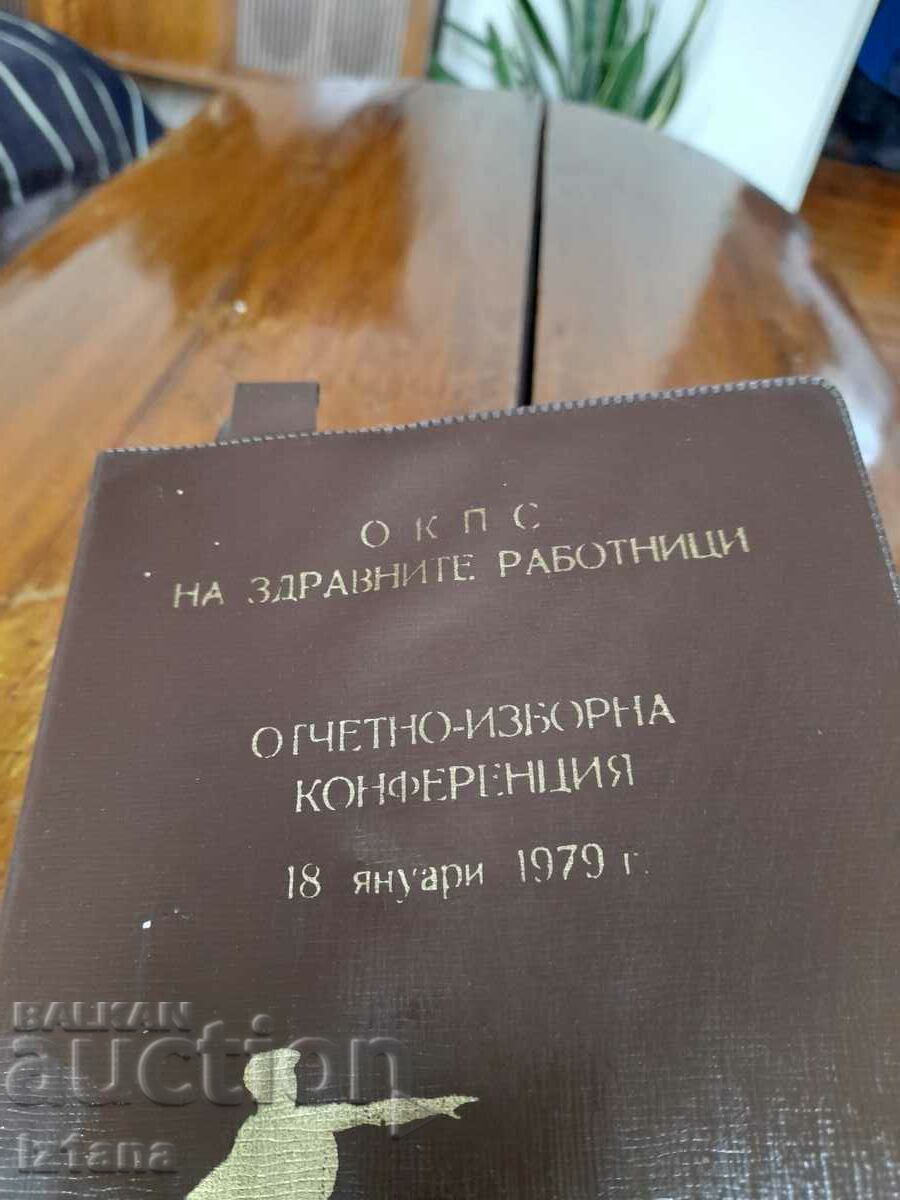 Old notebook OKPS of health workers with price 7.00 BGN | € 3.58 Old notebook OKPS of health workers with price 7.00 BGN | € 3.58