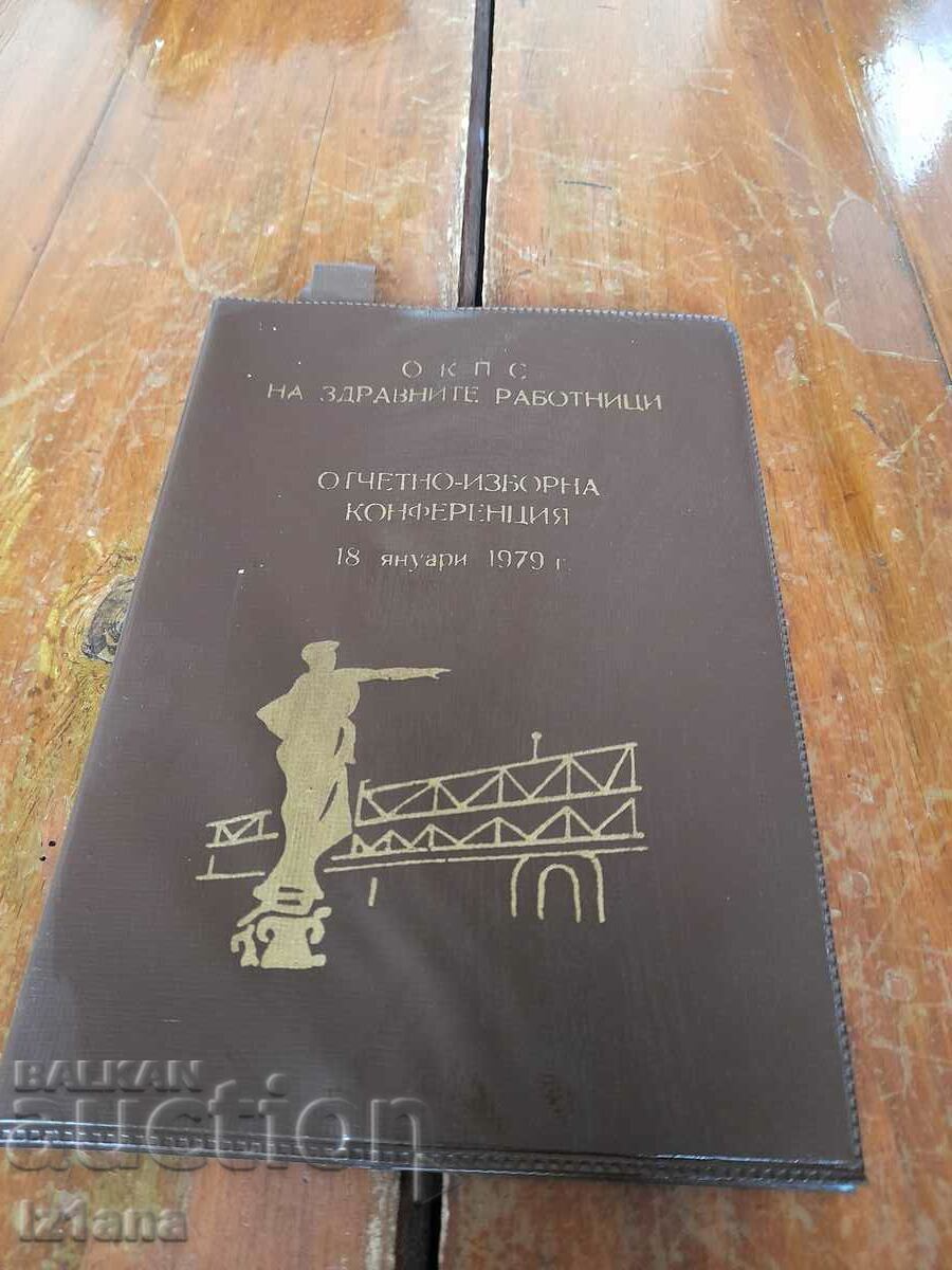 Old notebook OKPS of health workers Old notebook OKPS of health workers