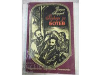 Cartea „Povești despre Botev - Yordan Todorov” - 96 pagini.