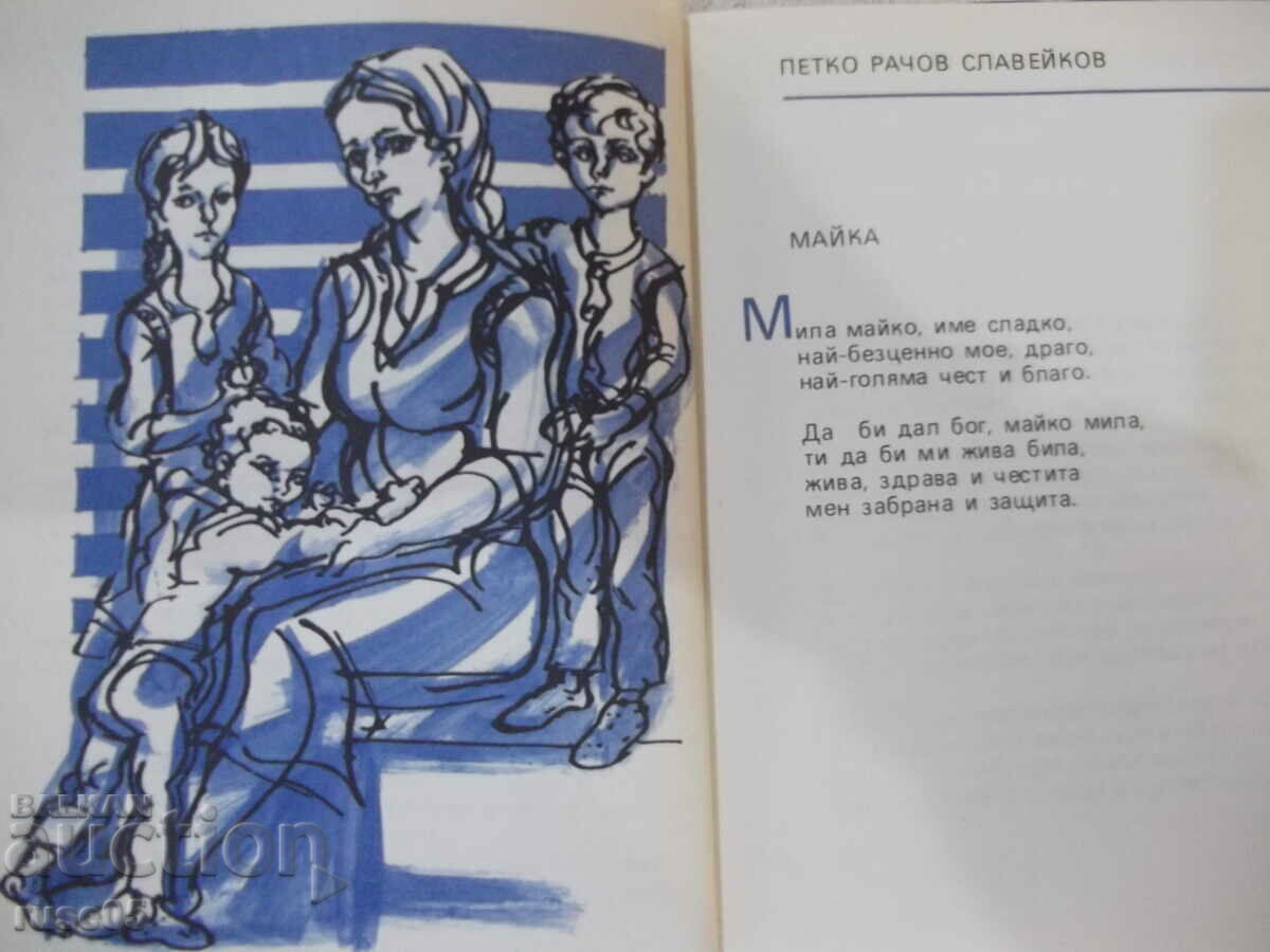 Auction Book "Dear Mom - Collection" - 168 pages. Auction Book "Dear Mom - Collection" - 168 pages.