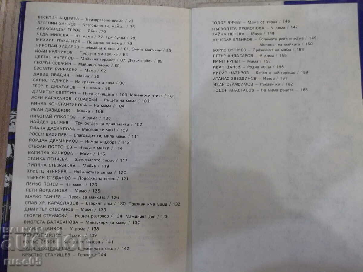 Book "Dear Mom - Collection" - 168 pages. - 5 Book "Dear Mom - Collection" - 168 pages. - 5