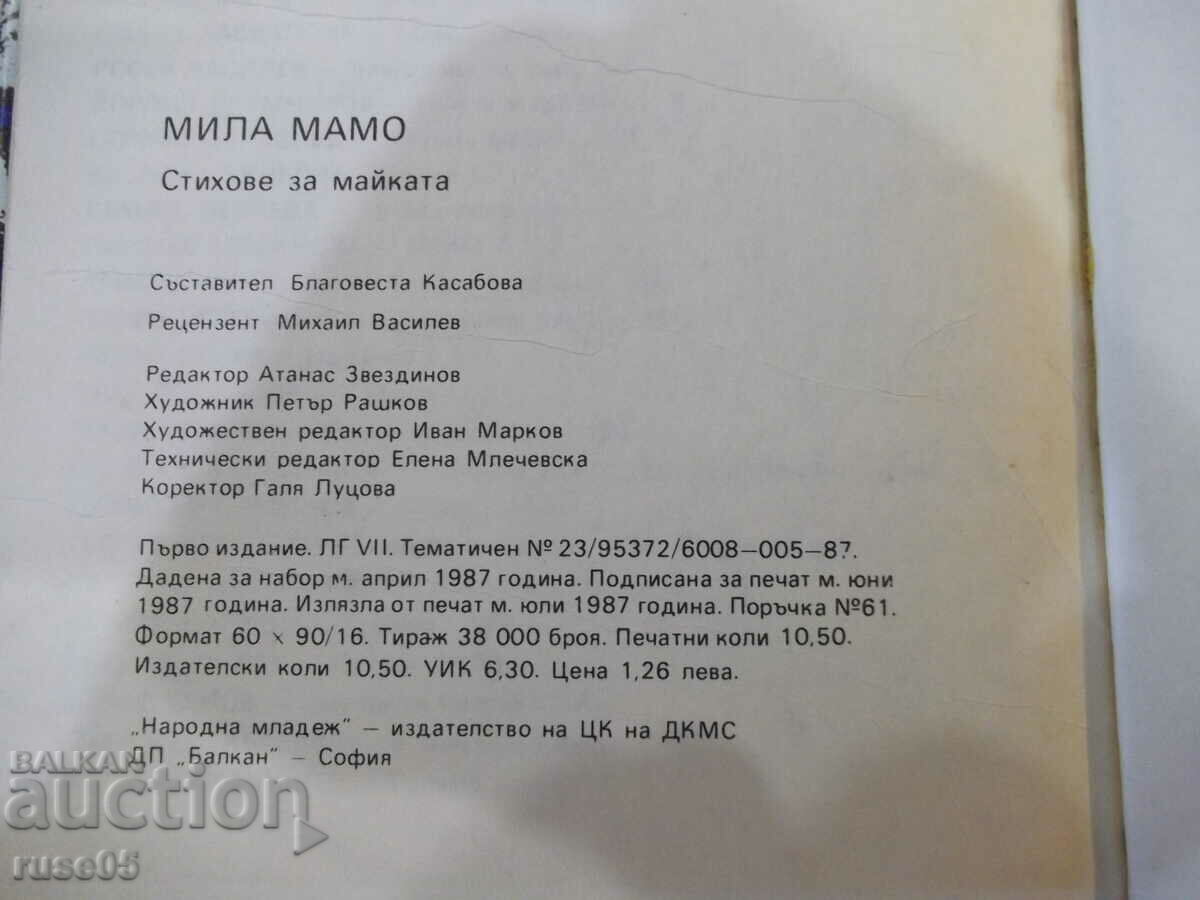 Book "Dear Mom - Collection" - 168 pages. - 6 Book "Dear Mom - Collection" - 168 pages. - 6