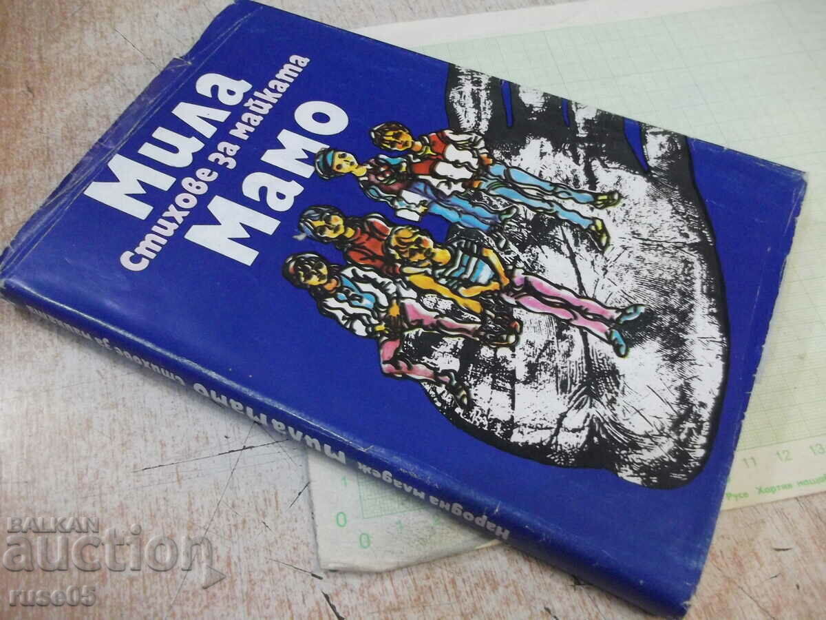 Book "Dear Mom - Collection" - 168 pages. - 7 Book "Dear Mom - Collection" - 168 pages. - 7