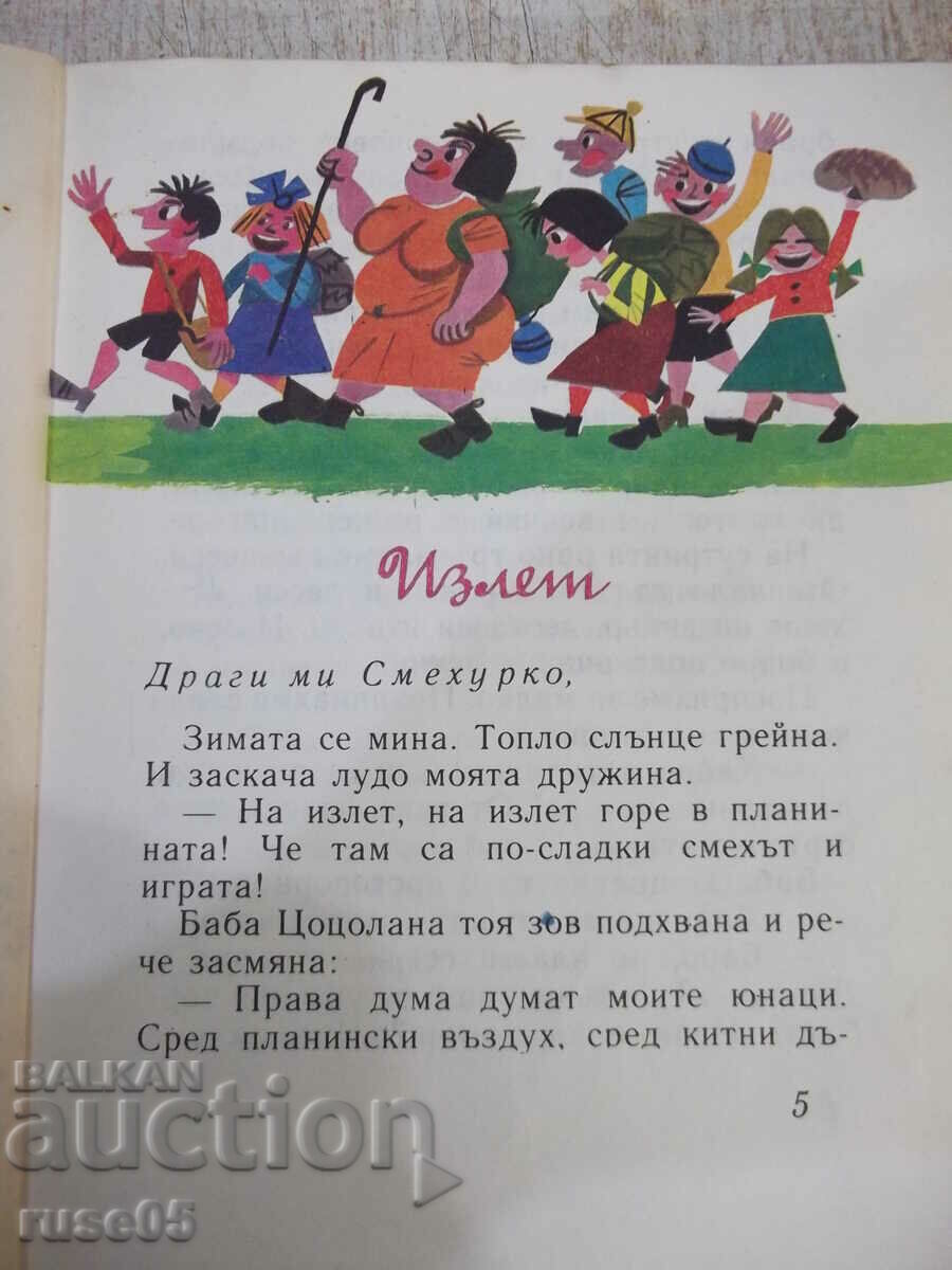 Book "Kingdom of Patilan - Ran Basilek" - 96 pages. with price 5.00 BGN | € 2.56