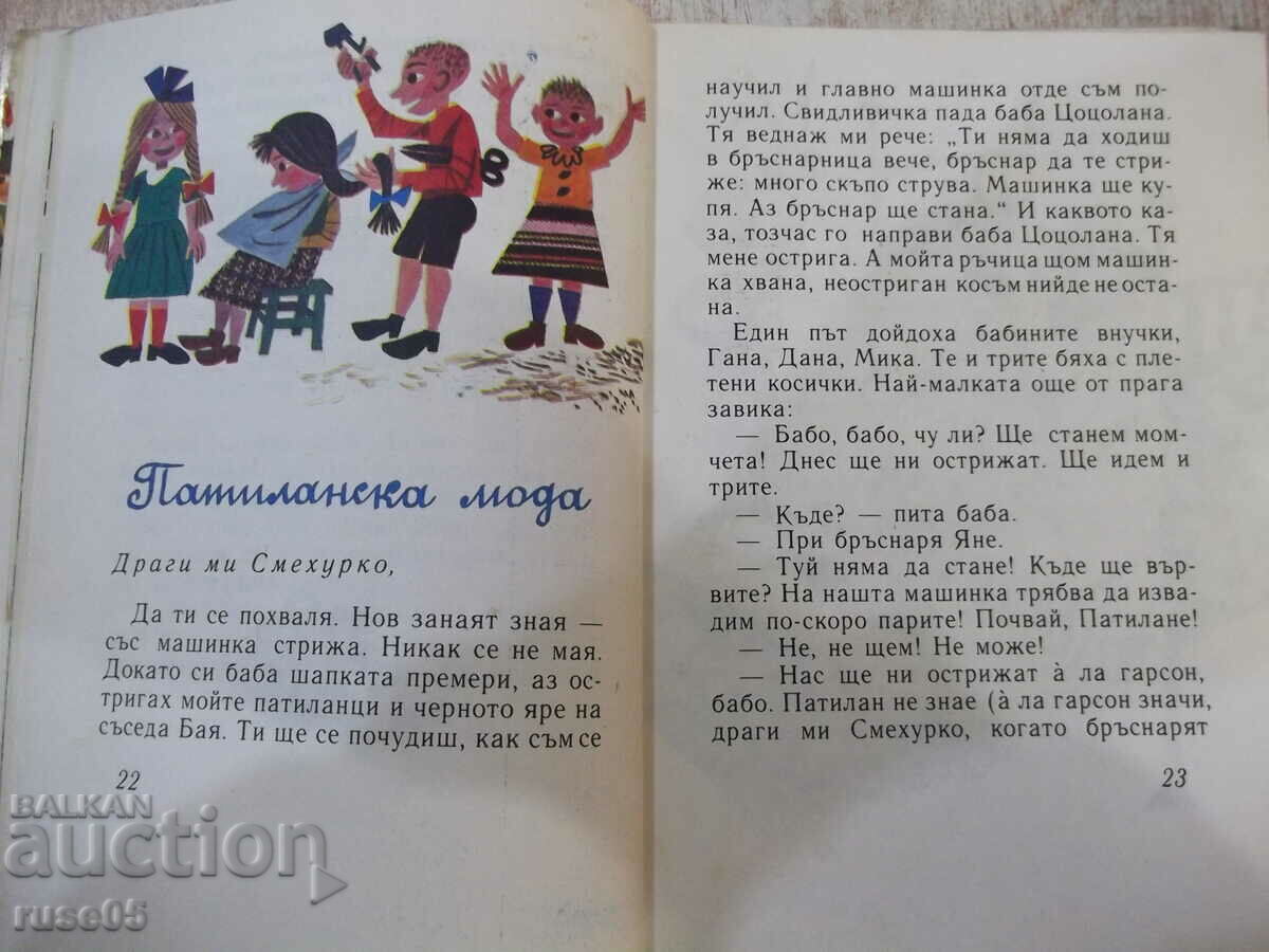 Auction  Book "Kingdom of Patilan - Ran Basilek" - 96 pages.