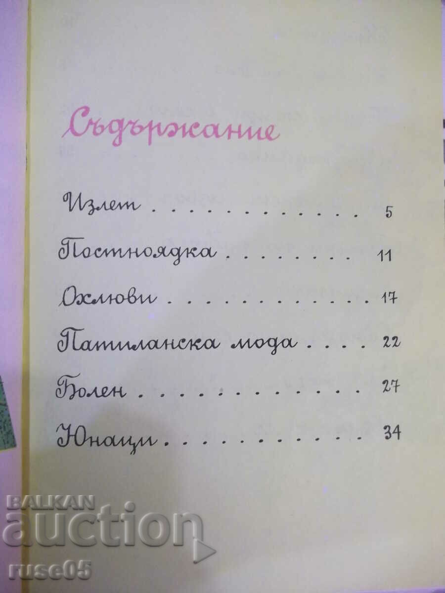 Delivery of Book "Kingdom of Patilan - Ran Basilek" - 96 pages.