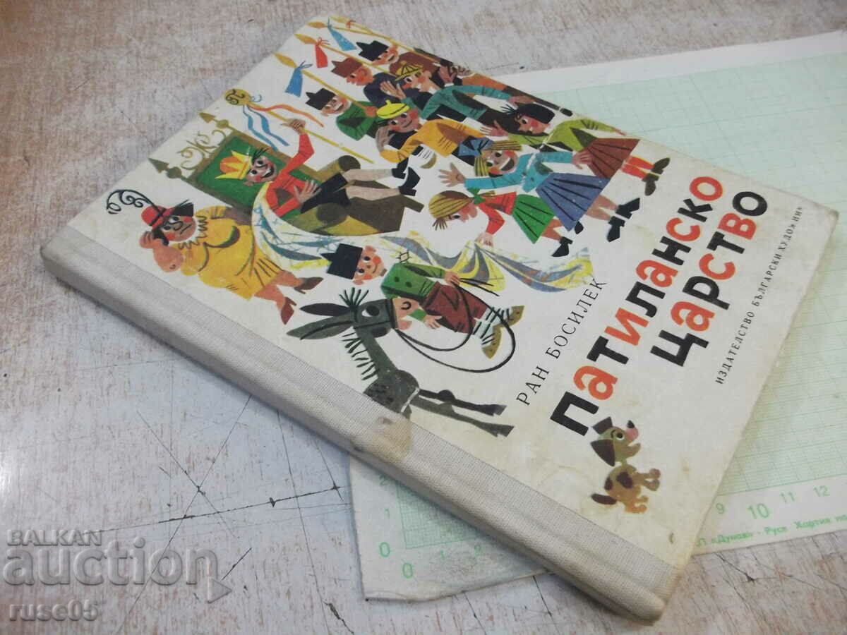 Book "Kingdom of Patilan - Ran Basilek" - 96 pages. - 7