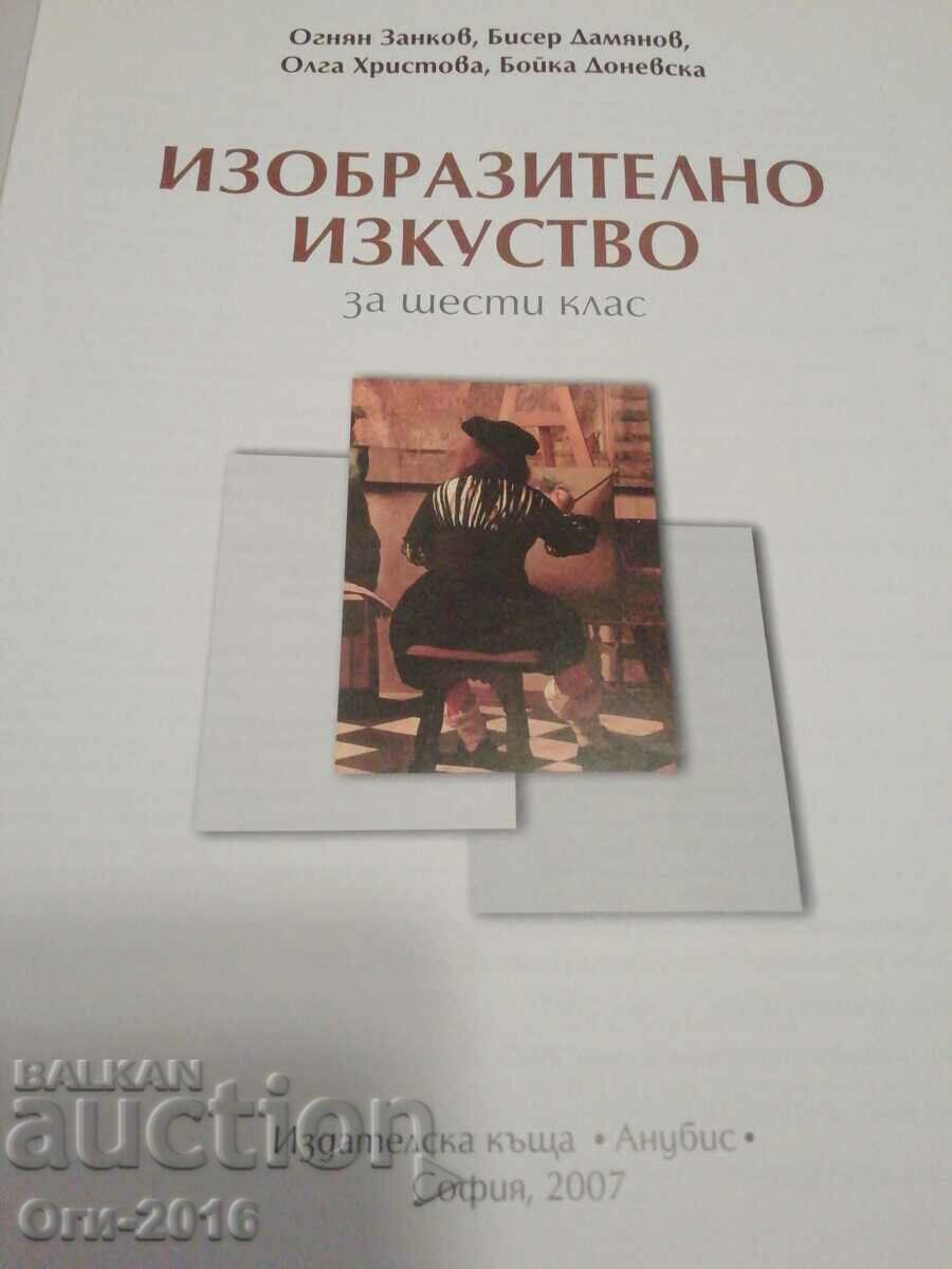 Anubis Εικαστική Τέχνη Στ΄ Δημοτικού με τιμή 10.00 BGN | € 5.11 Anubis Εικαστική Τέχνη Στ΄ Δημοτικού με τιμή 10.00 BGN | € 5.11