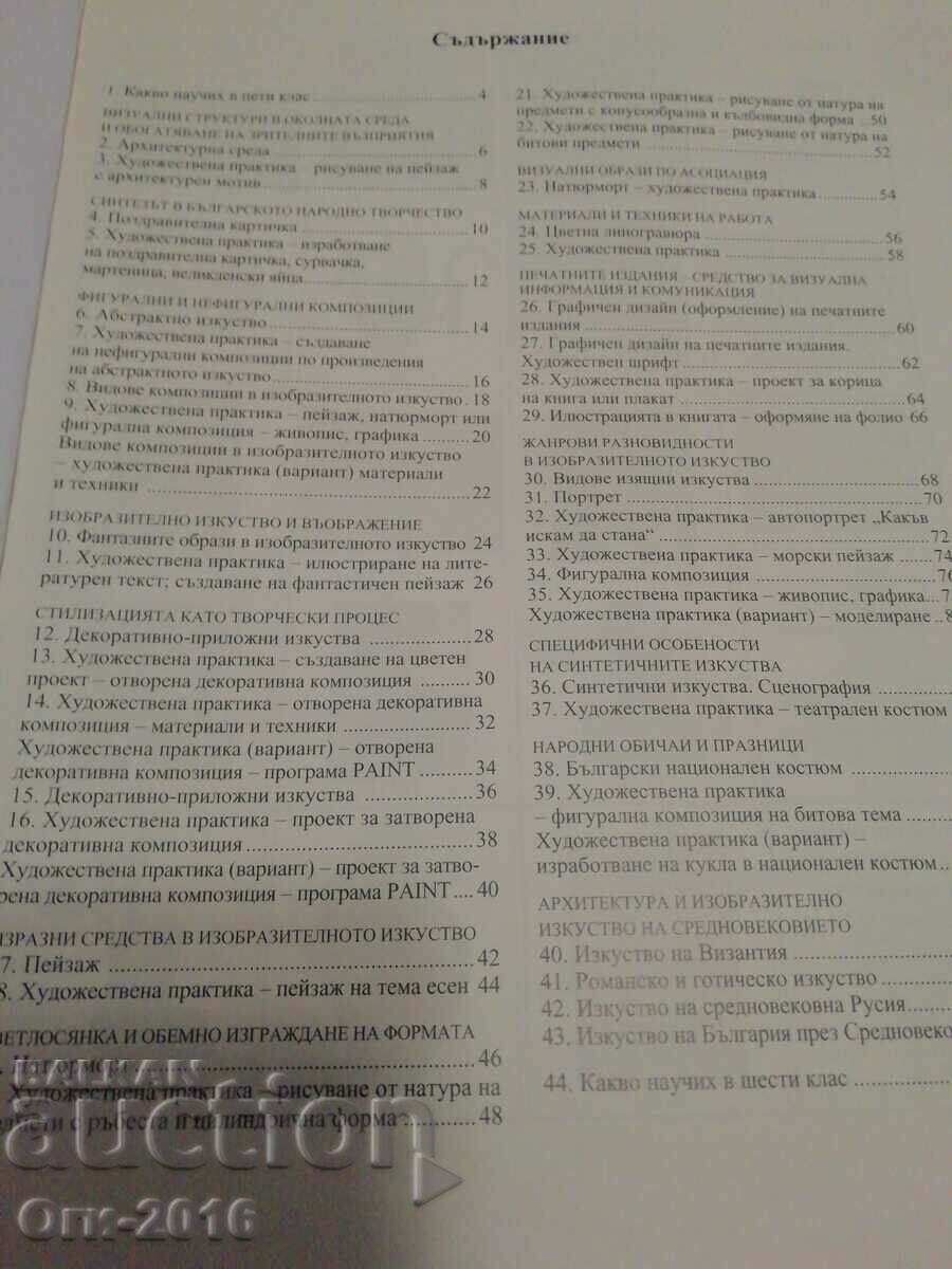 Δημοπρασία Anubis Εικαστική Τέχνη Στ΄ Δημοτικού Δημοπρασία Anubis Εικαστική Τέχνη Στ΄ Δημοτικού