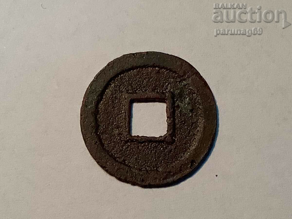 China Empire Coin 1 with price 10.00 BGN | € 5.11 China Empire Coin 1 with price 10.00 BGN | € 5.11